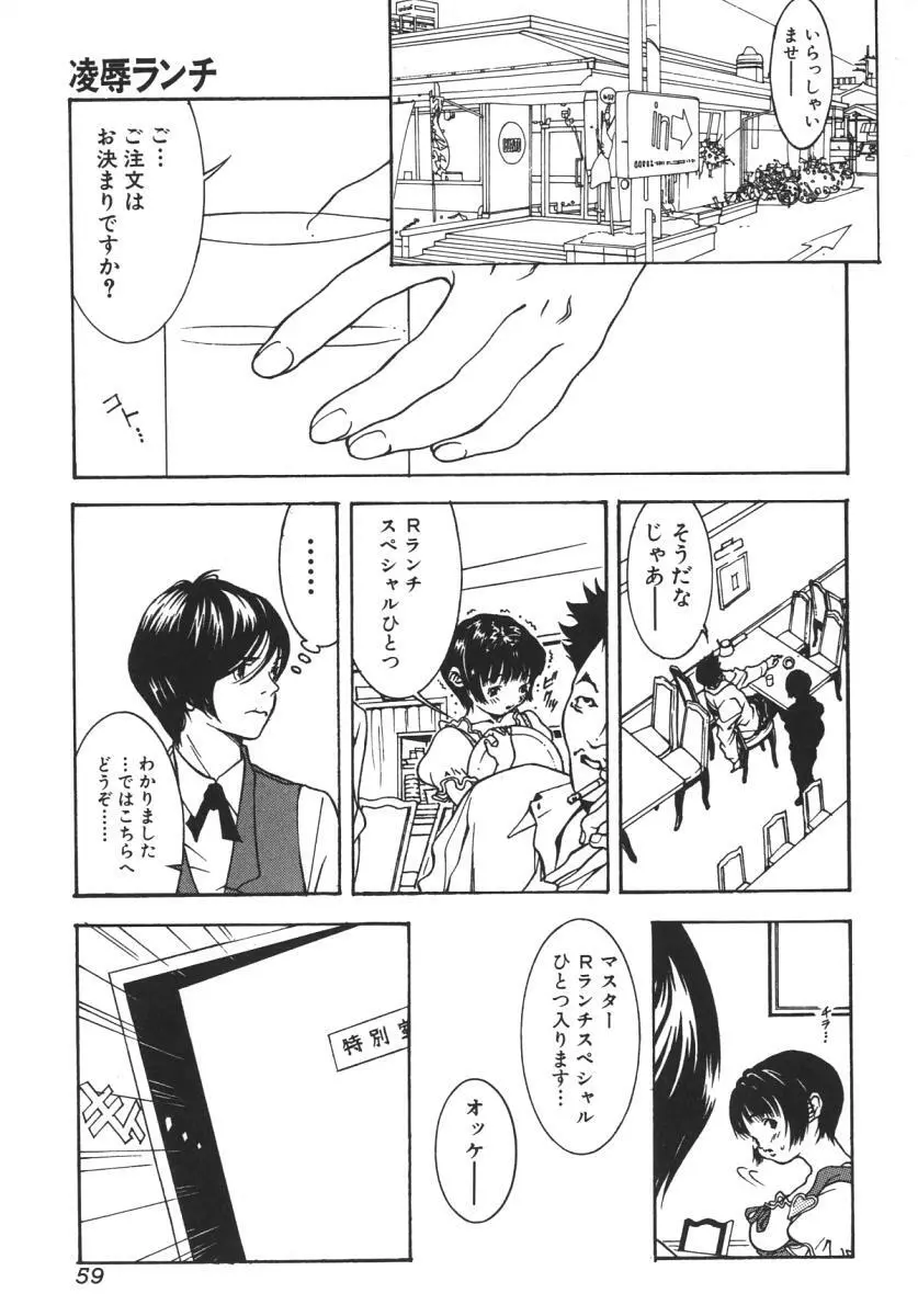 にくひだ、紅色。 Page.63