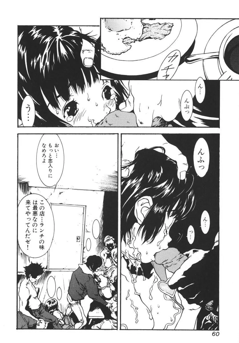 にくひだ、紅色。 Page.64