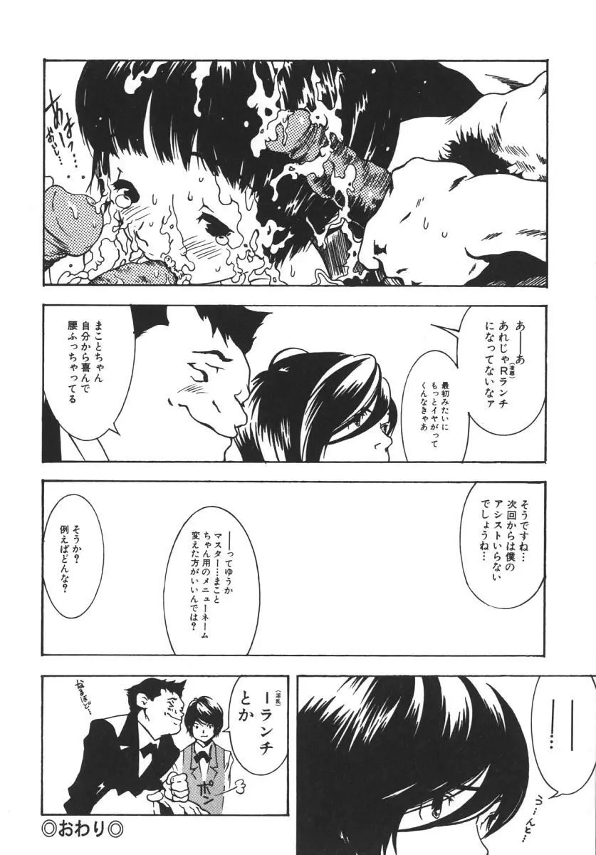 にくひだ、紅色。 Page.70