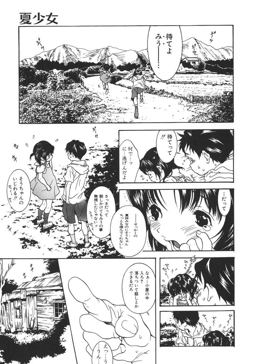 にくひだ、紅色。 Page.71