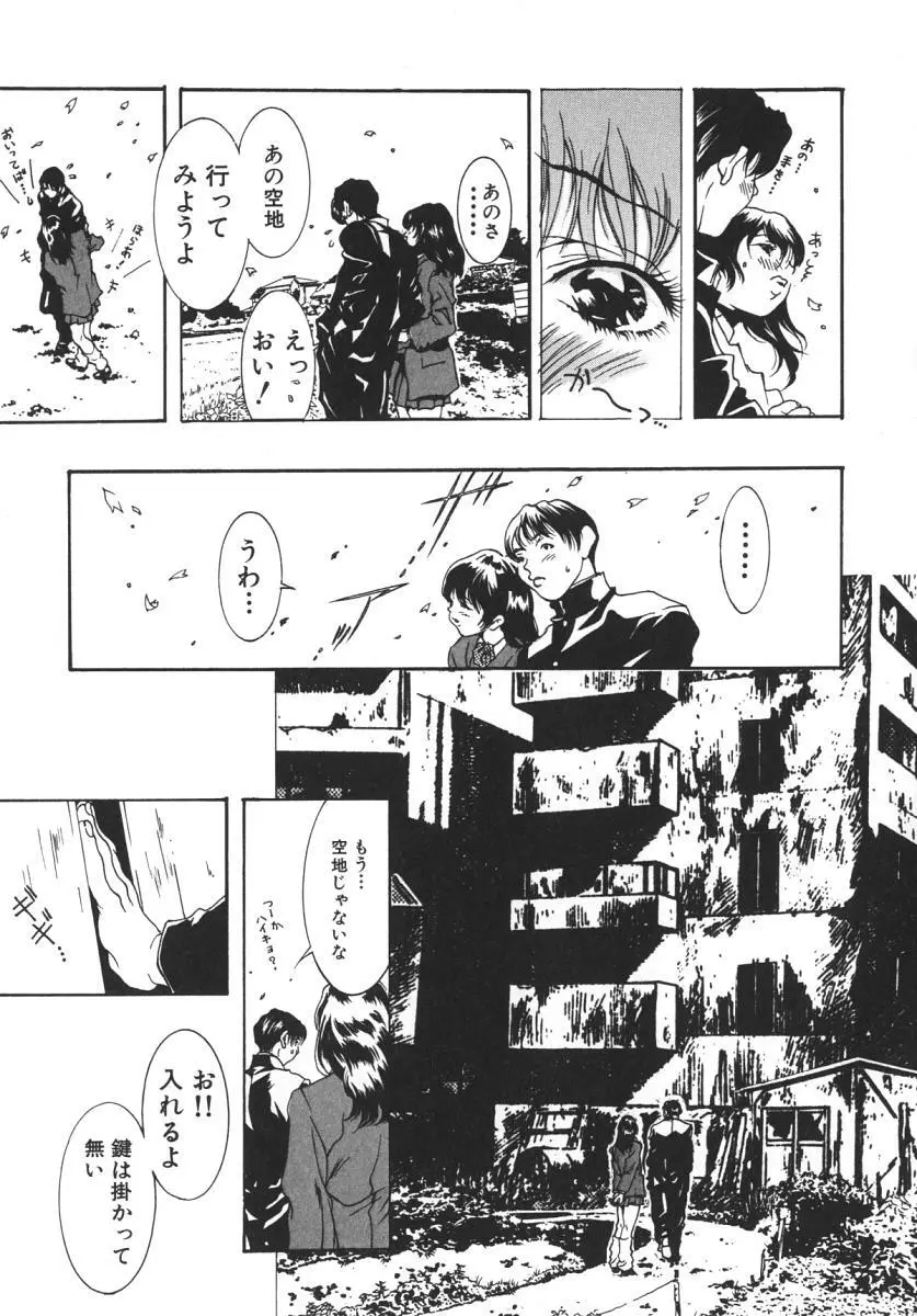 にくひだ、紅色。 Page.87