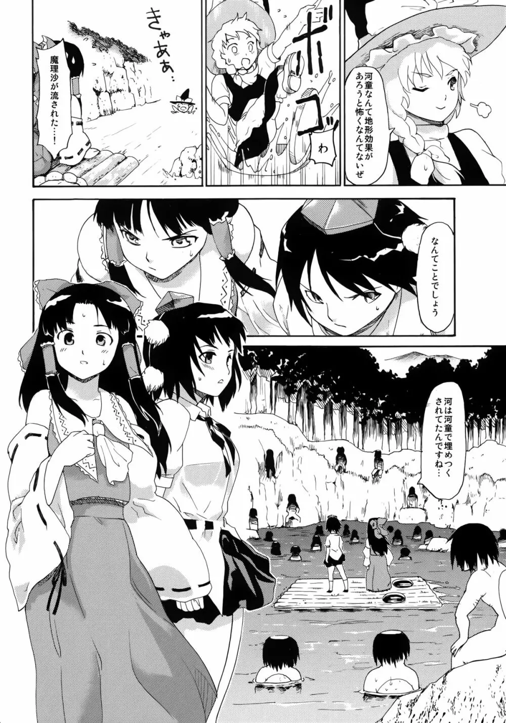 東方浮世絵巻 再録集 Page.140