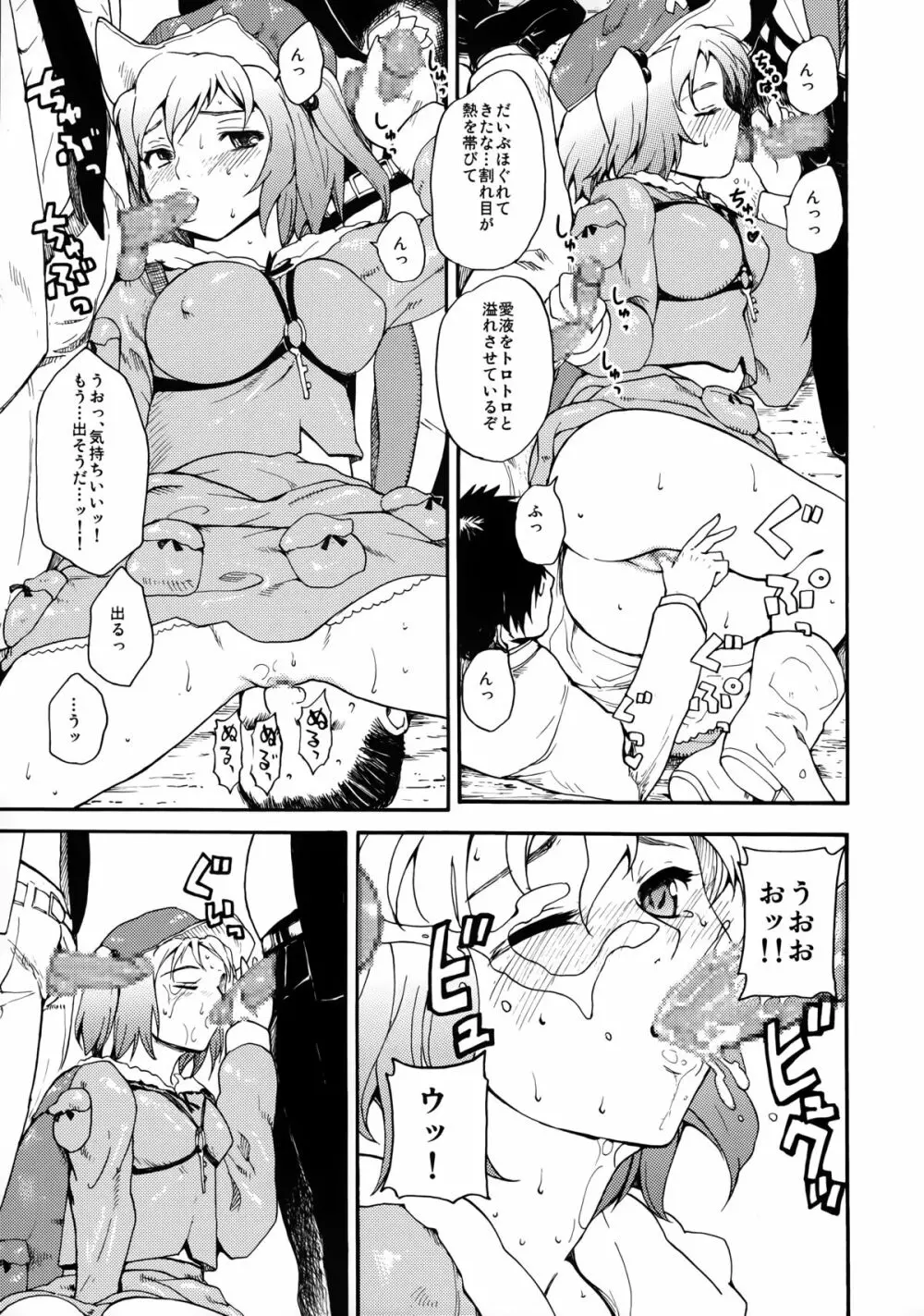 東方浮世絵巻 再録集 Page.171