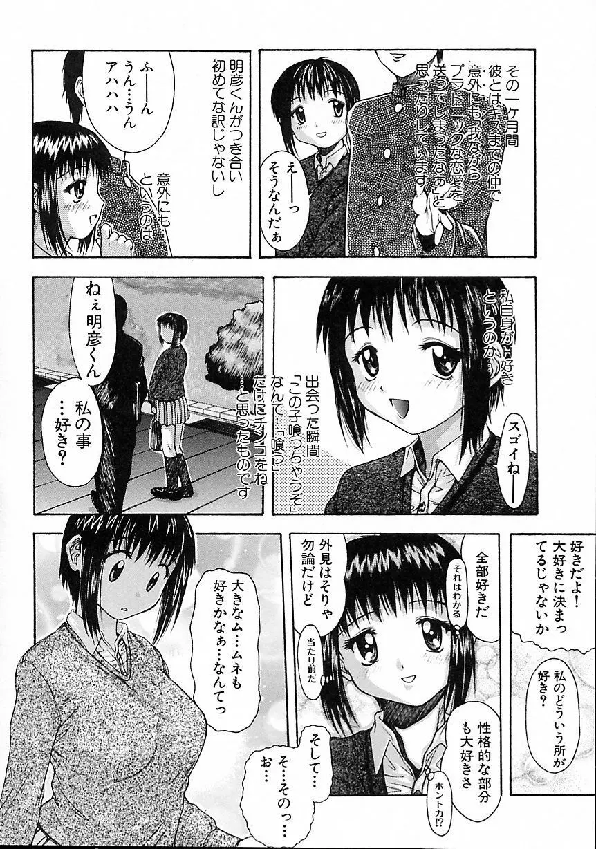 ヘアーデザイアー Page.108