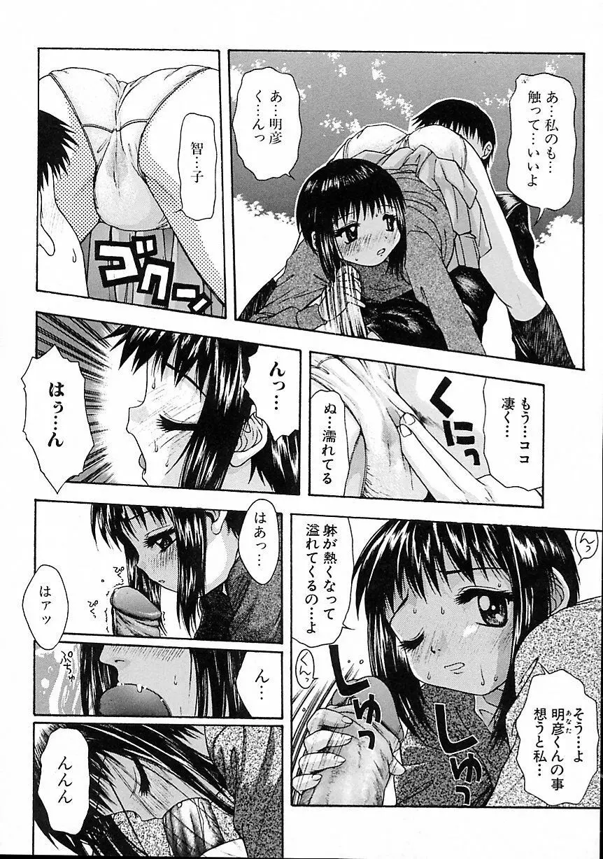 ヘアーデザイアー Page.112