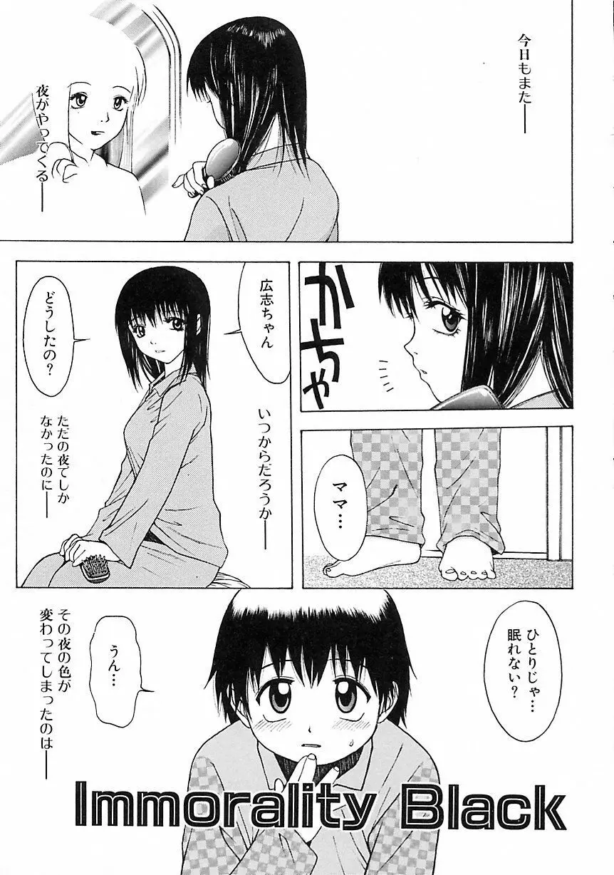 ヘアーデザイアー Page.121