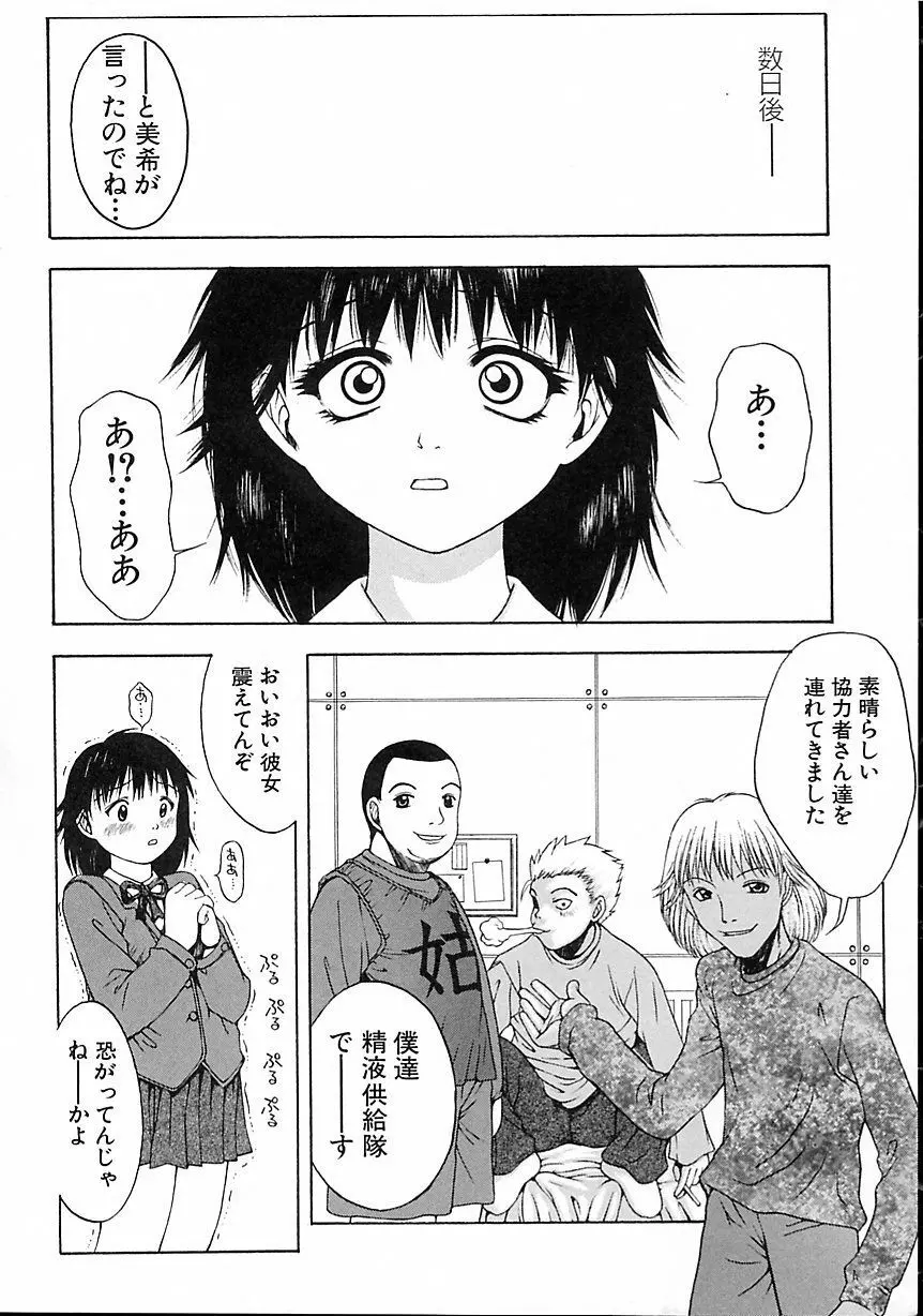 ヘアーデザイアー Page.14