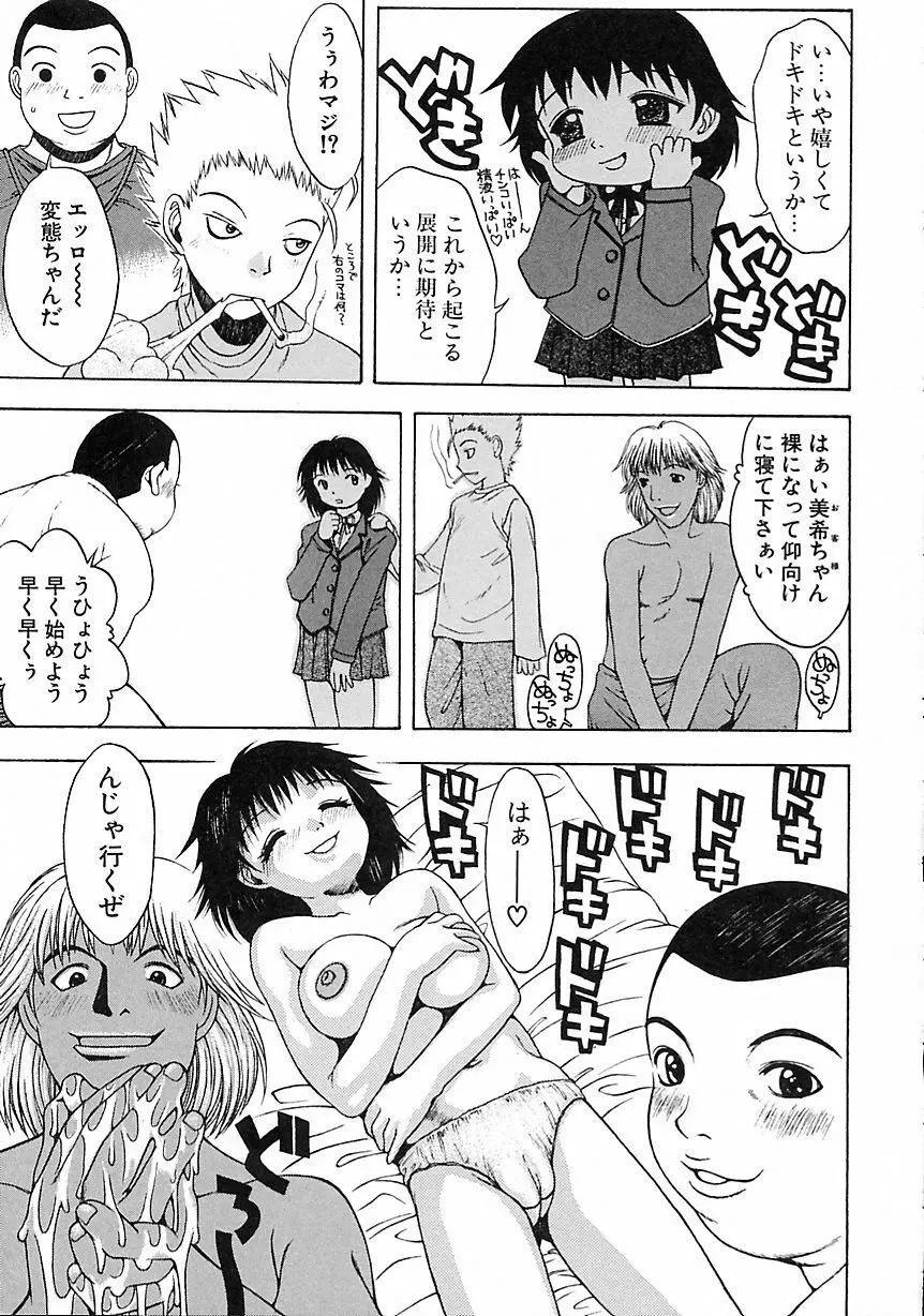 ヘアーデザイアー Page.15