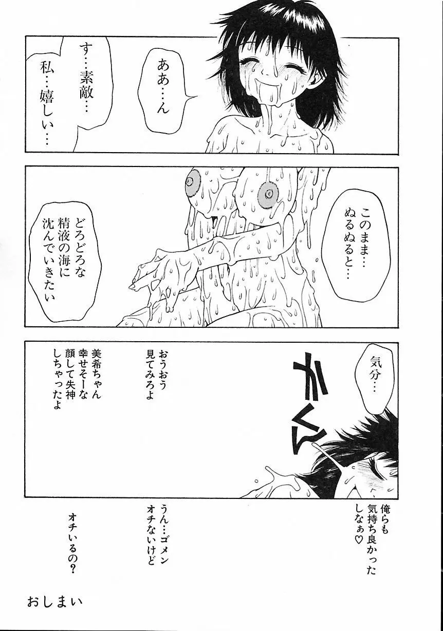 ヘアーデザイアー Page.26