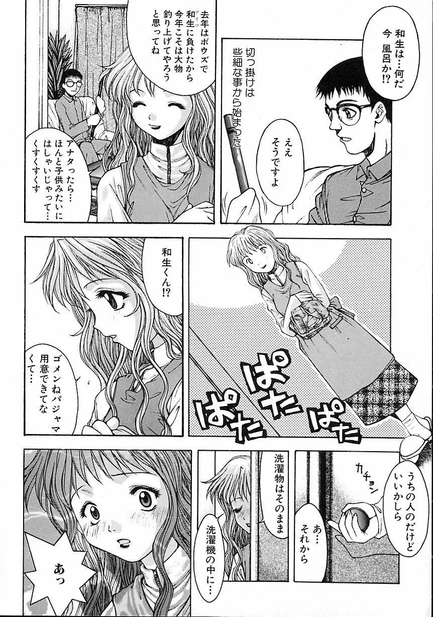 ヘアーデザイアー Page.28