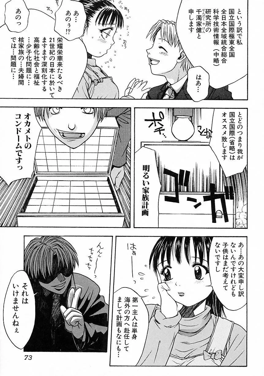 ヘアーデザイアー Page.77