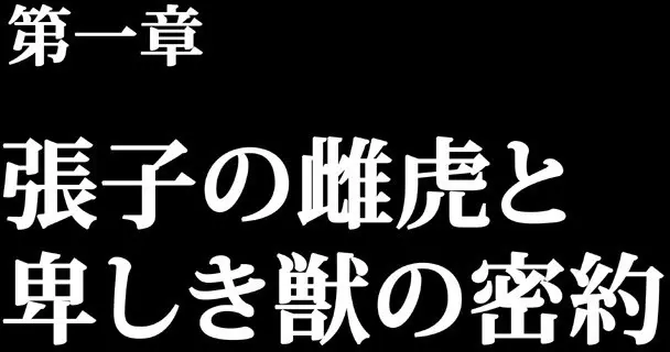 退魔士ミコト コミックVer Page.15