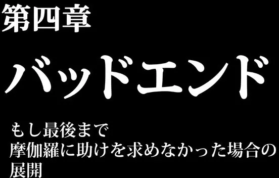 退魔士ミコト コミックVer Page.216