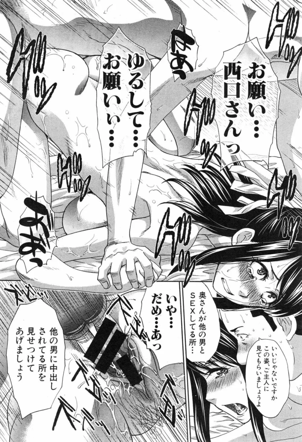 加齢臭と女神 第1-2章 Page.46