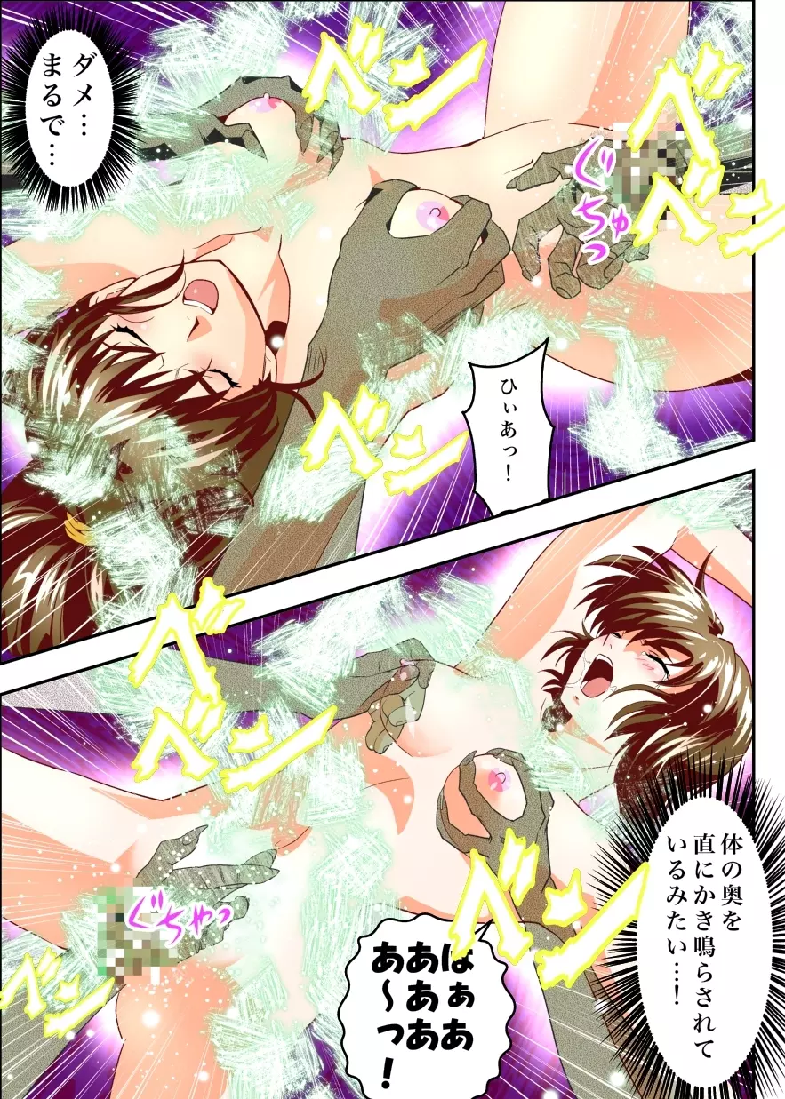 FallenXXangeL9 淫撃の亜衣と麻衣 FULLCOLOR Page.23