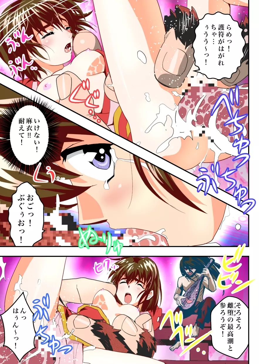 FallenXXangeL9 淫撃の亜衣と麻衣 FULLCOLOR Page.25