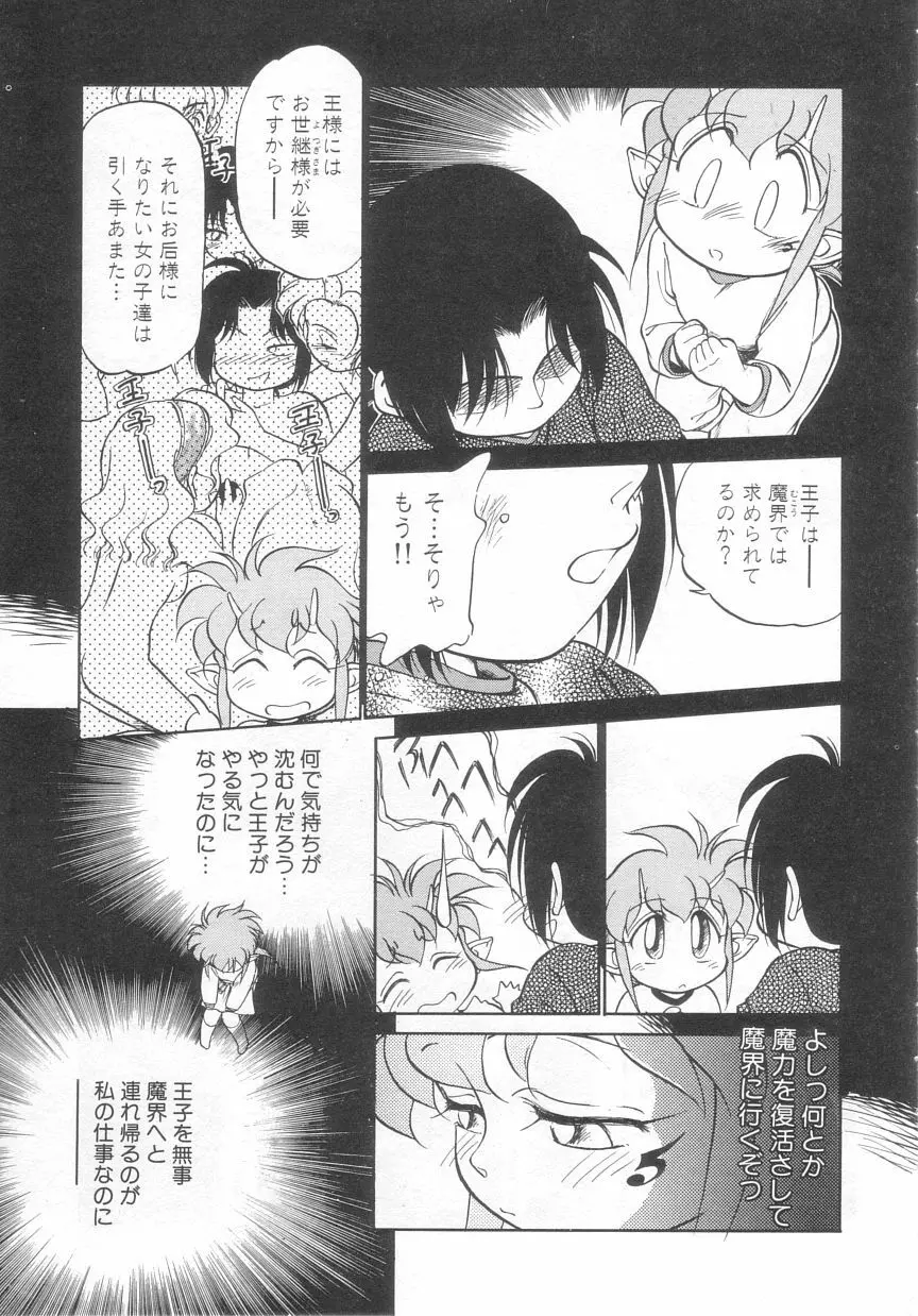 アンチテーゼ Page.129