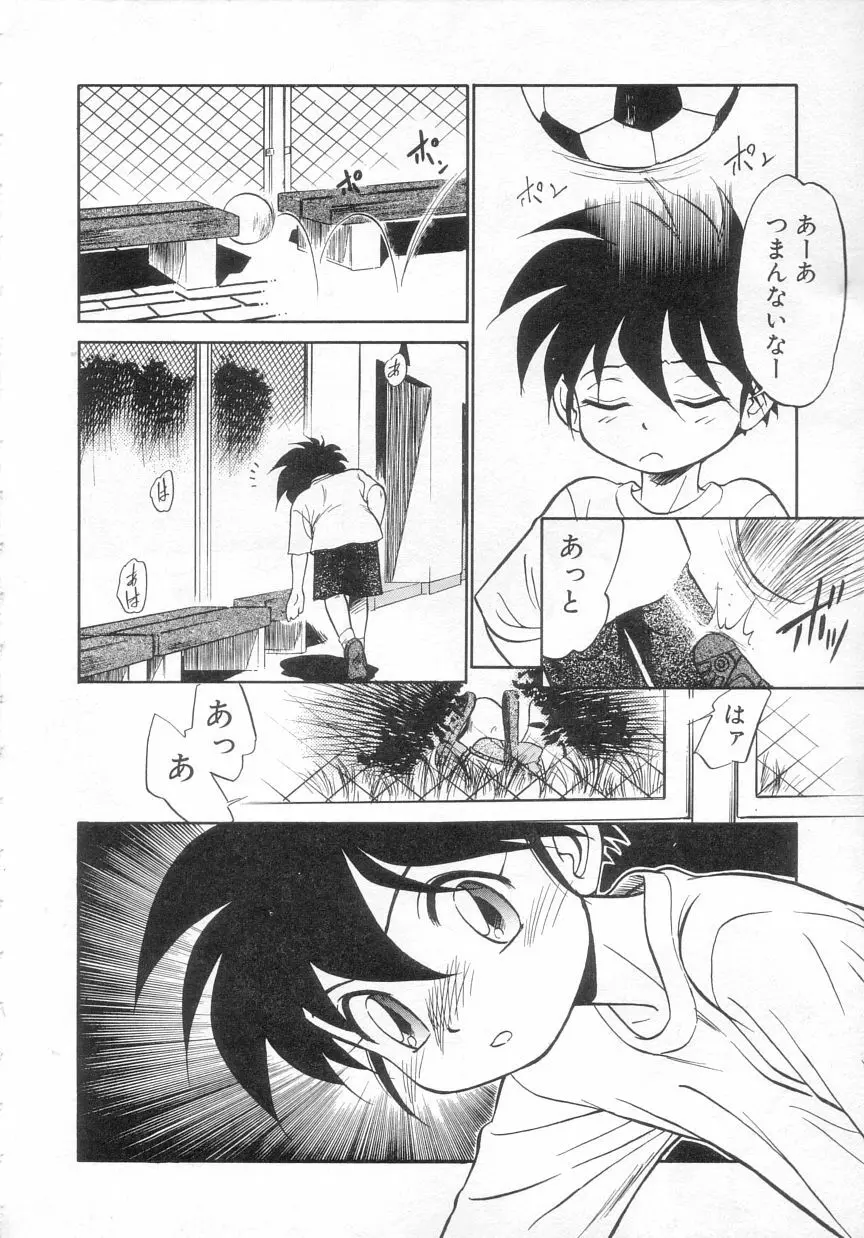 アンチテーゼ Page.42