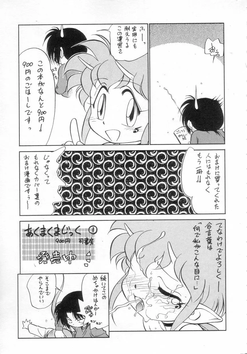 アンチテーゼ Page.63