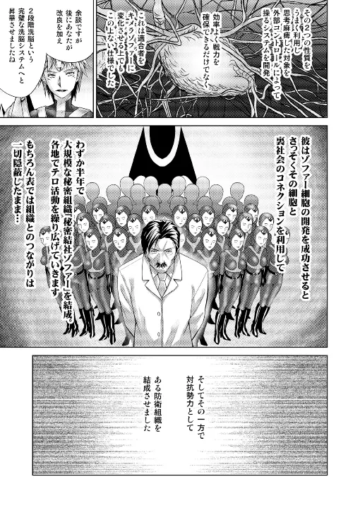 特防戦隊ダイナレンジャー ～ヒロイン快楽洗脳計画～ 【Vol.17/18】 Page.58
