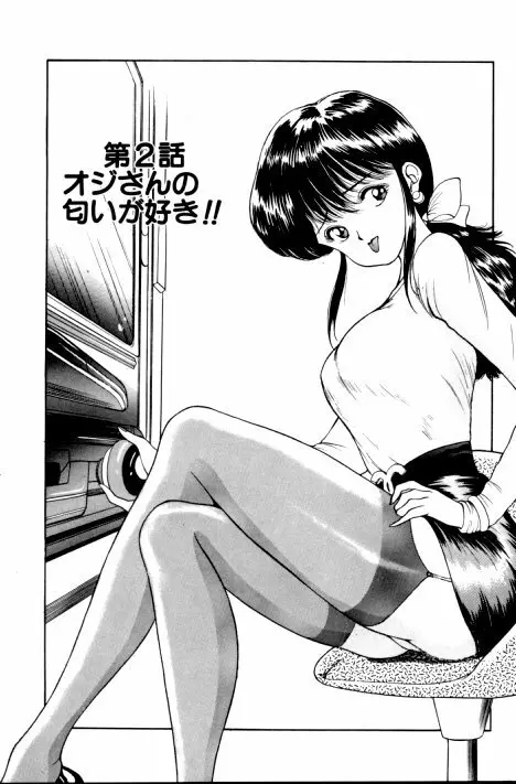 エロチカ777 Page.22