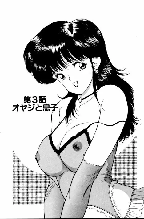 エロチカ777 Page.40