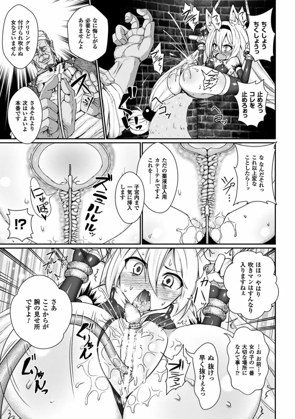 二次元コミックマガジン 悪の遺伝子で中出し孕ませ！Vol.1 Page.10