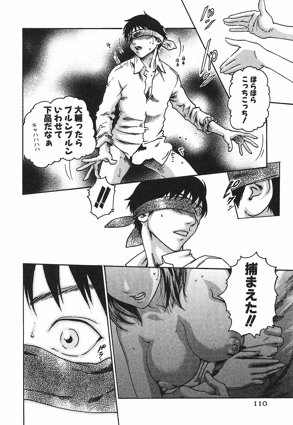 秘書課ドロップ1 Page.116