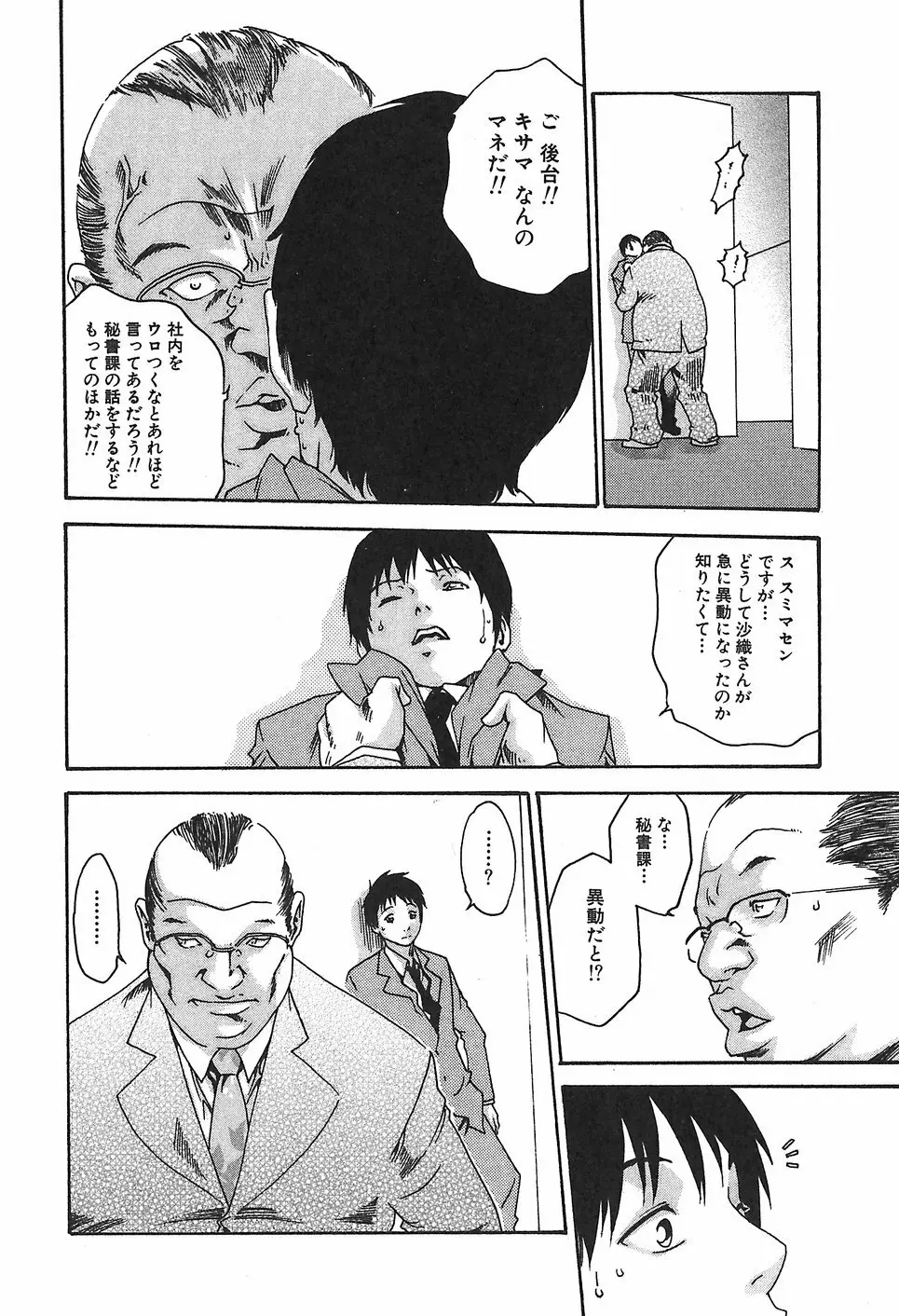 秘書課ドロップ1 Page.176