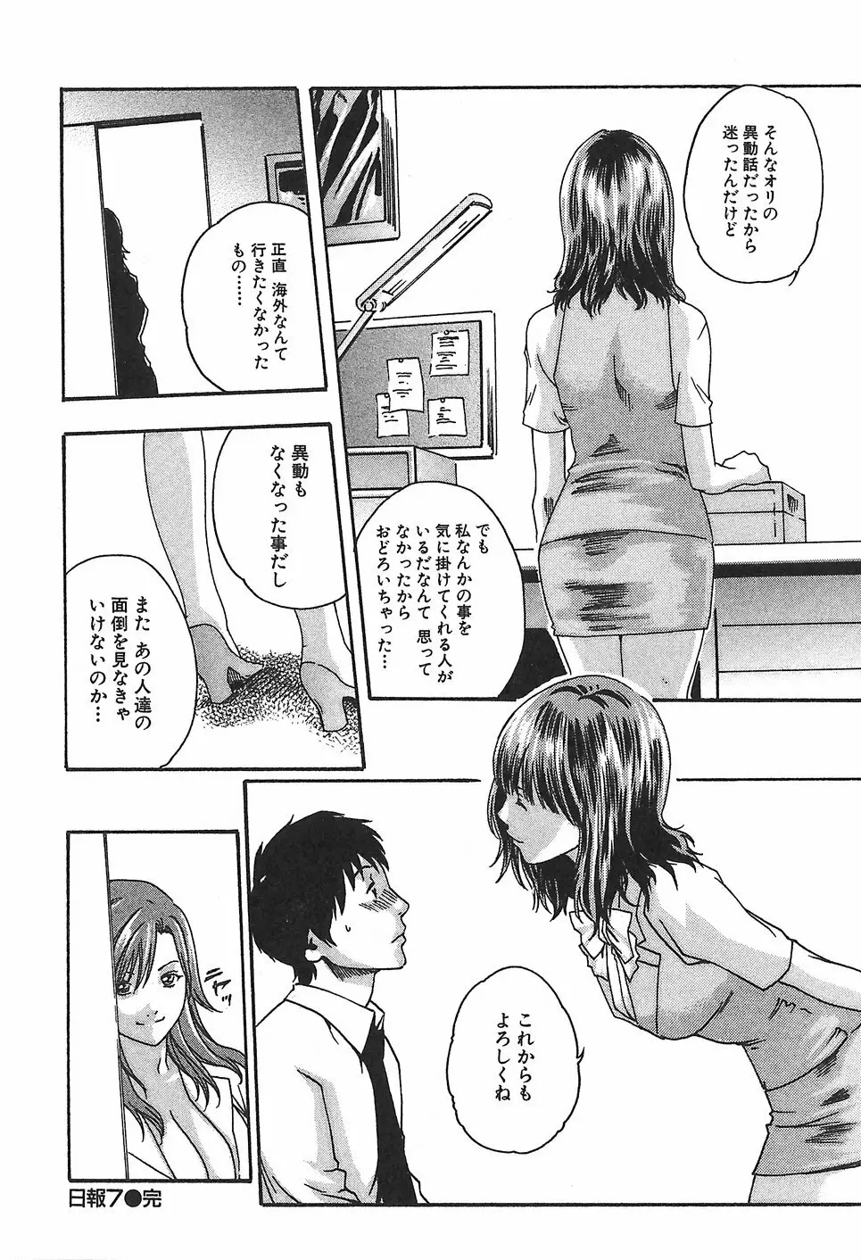 秘書課ドロップ1 Page.192