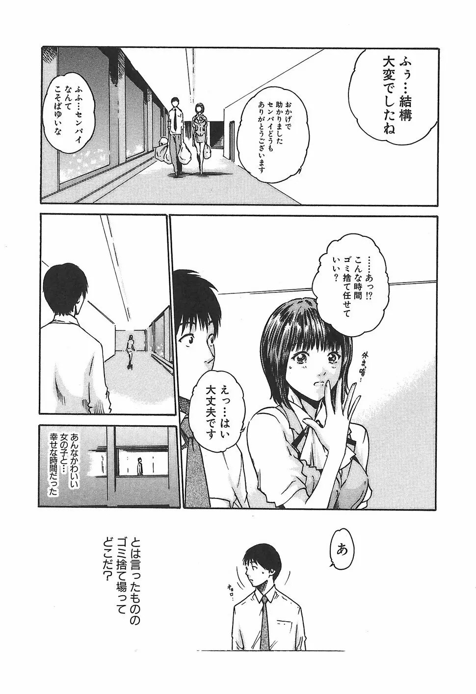 秘書課ドロップ1 Page.23