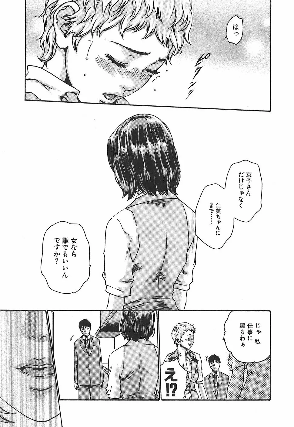 秘書課ドロップ1 Page.63