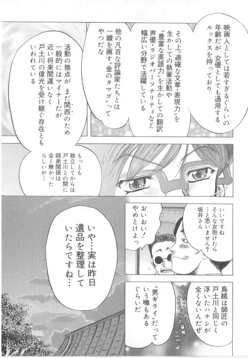 泡姫殿 Page.121