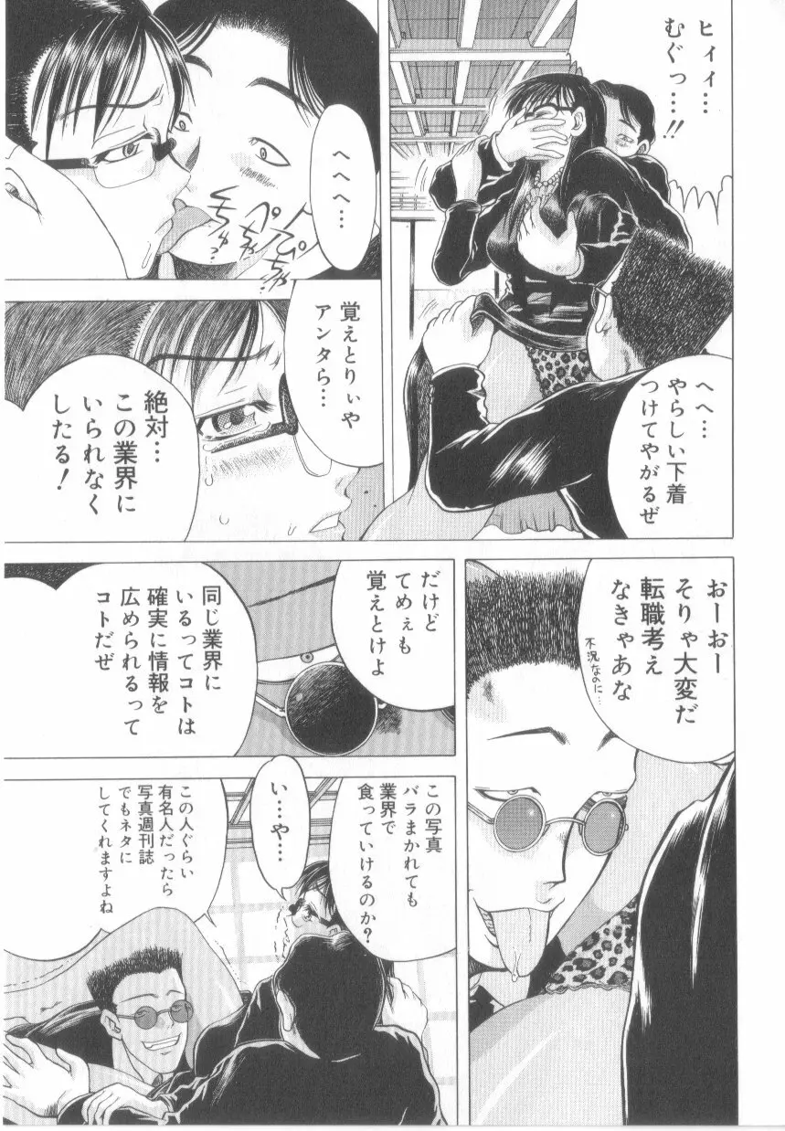 泡姫殿 Page.127