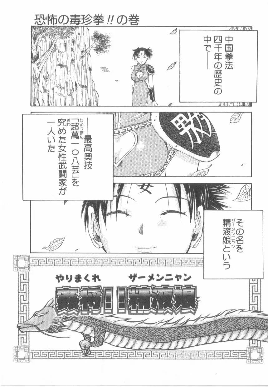 泡姫殿 Page.135