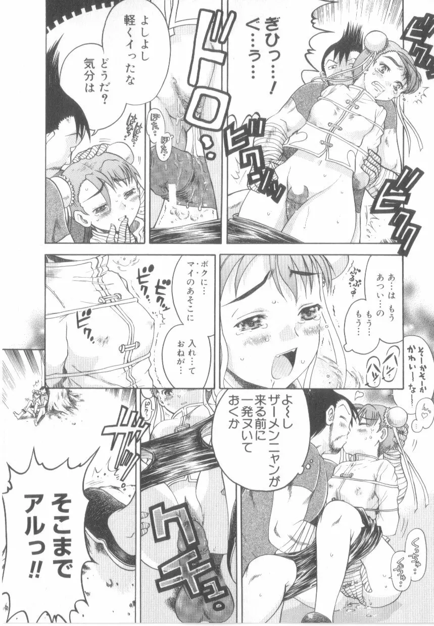 泡姫殿 Page.139