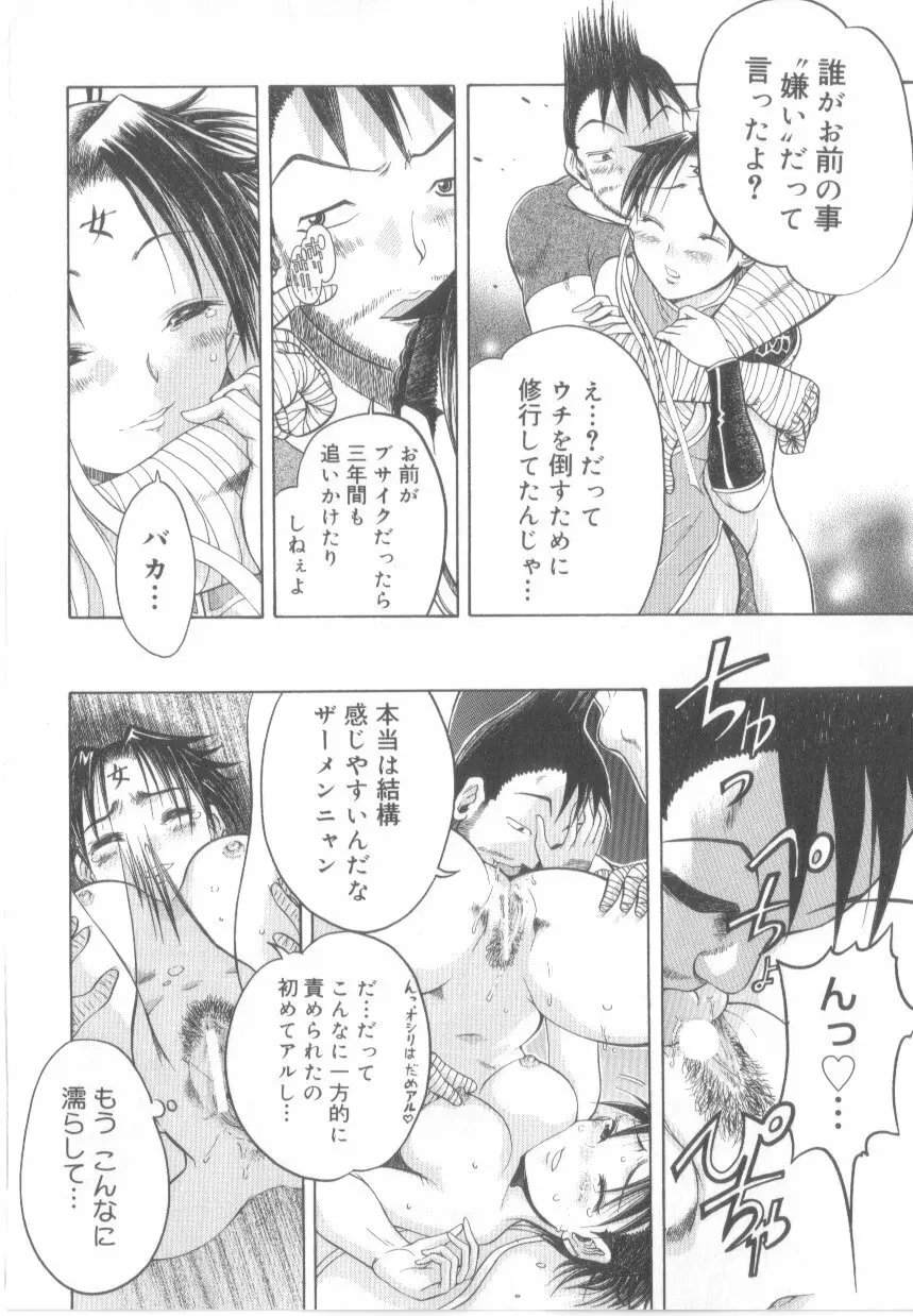 泡姫殿 Page.146