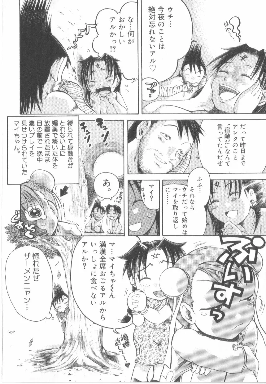 泡姫殿 Page.150