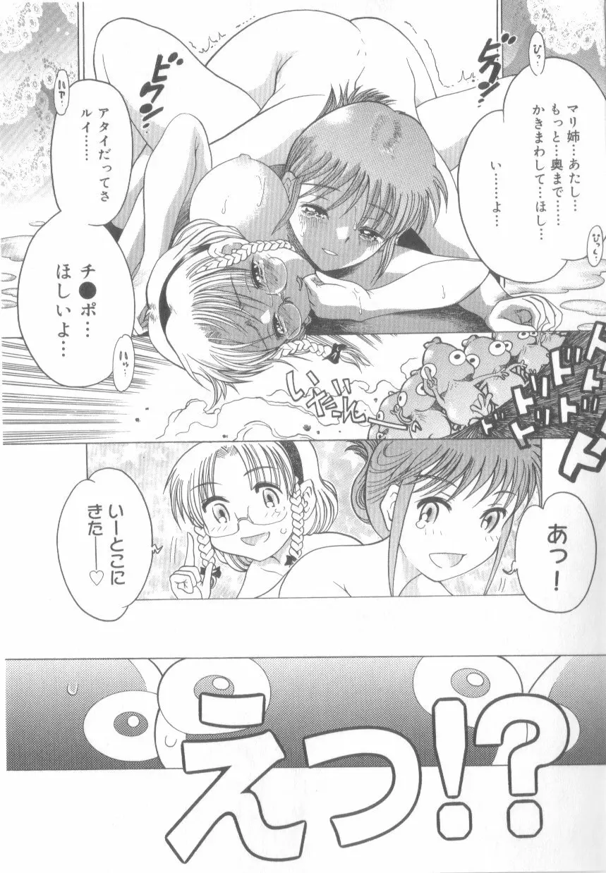 泡姫殿 Page.161