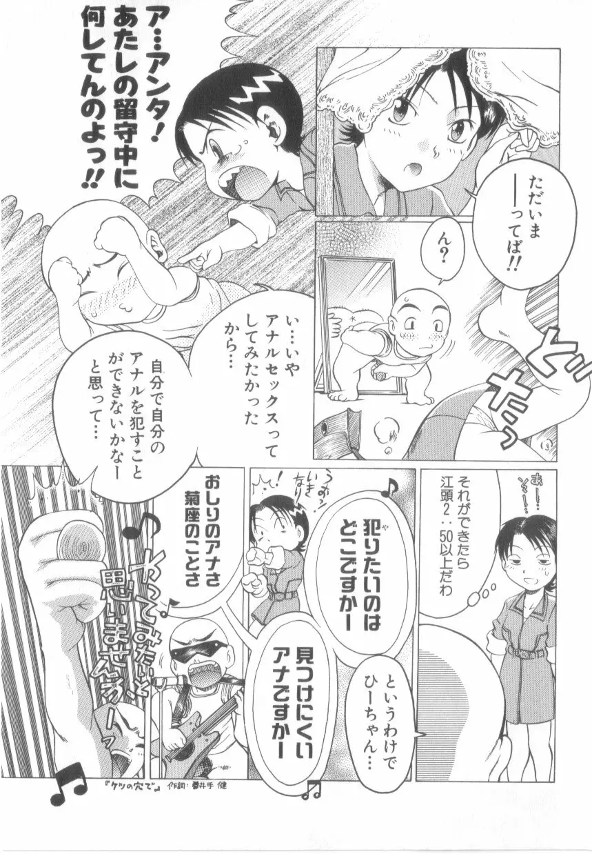 泡姫殿 Page.41