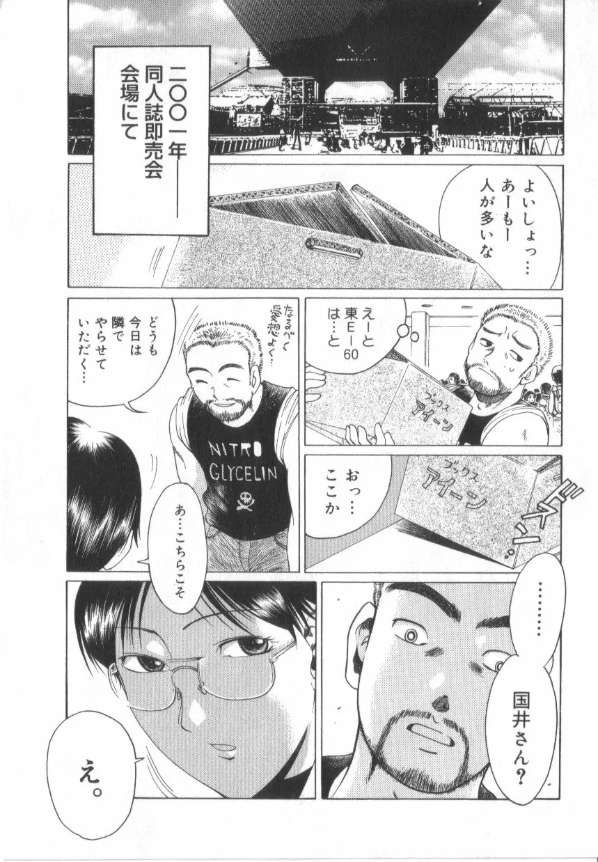 泡姫殿 Page.7