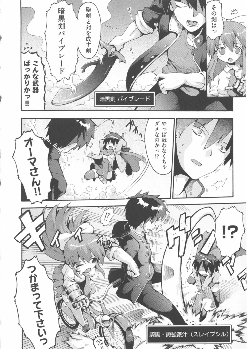 COMIC少女式 春 2013 Page.123