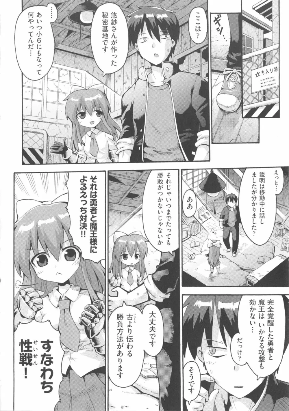 COMIC少女式 春 2013 Page.125