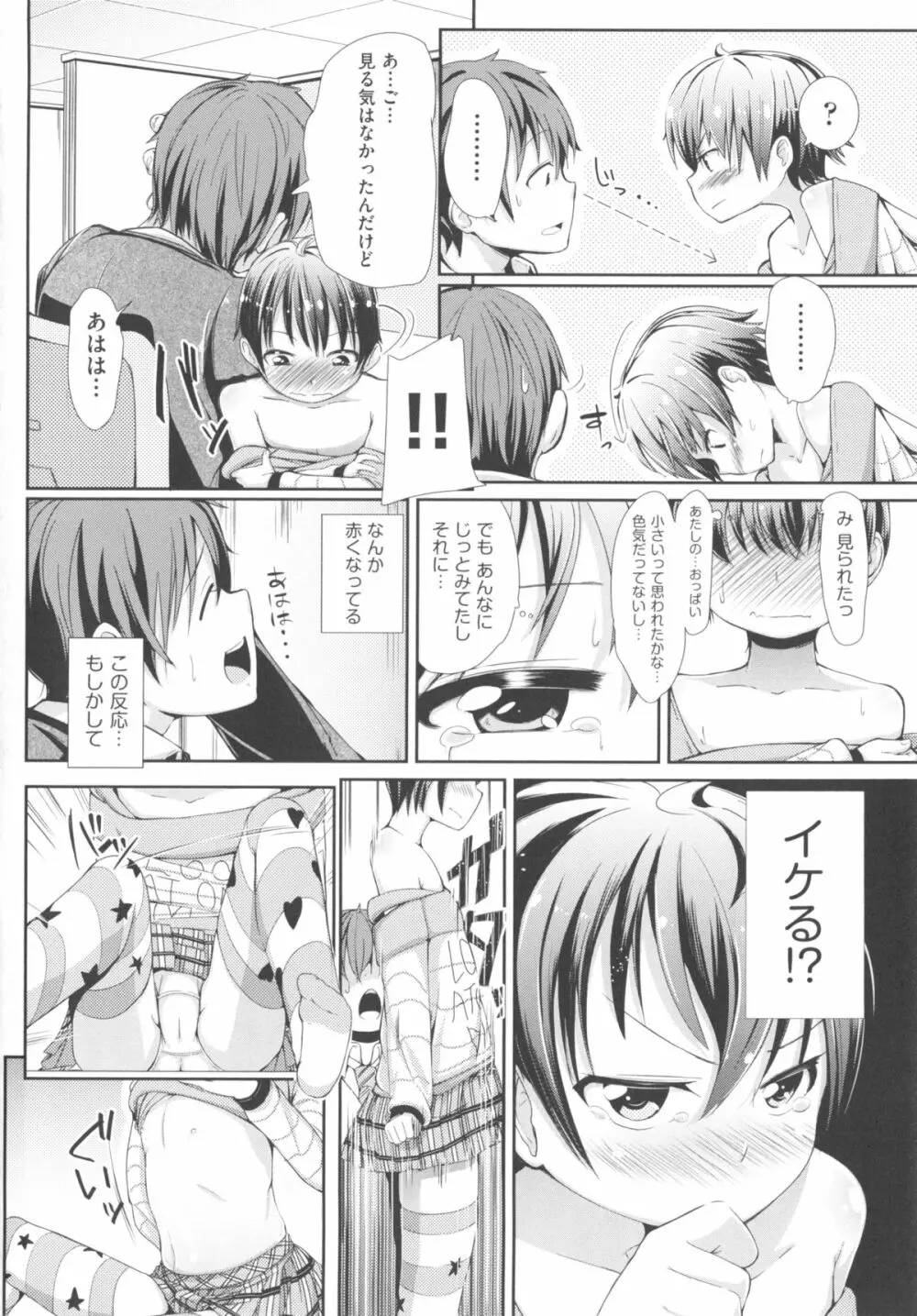 COMIC少女式 春 2013 Page.13