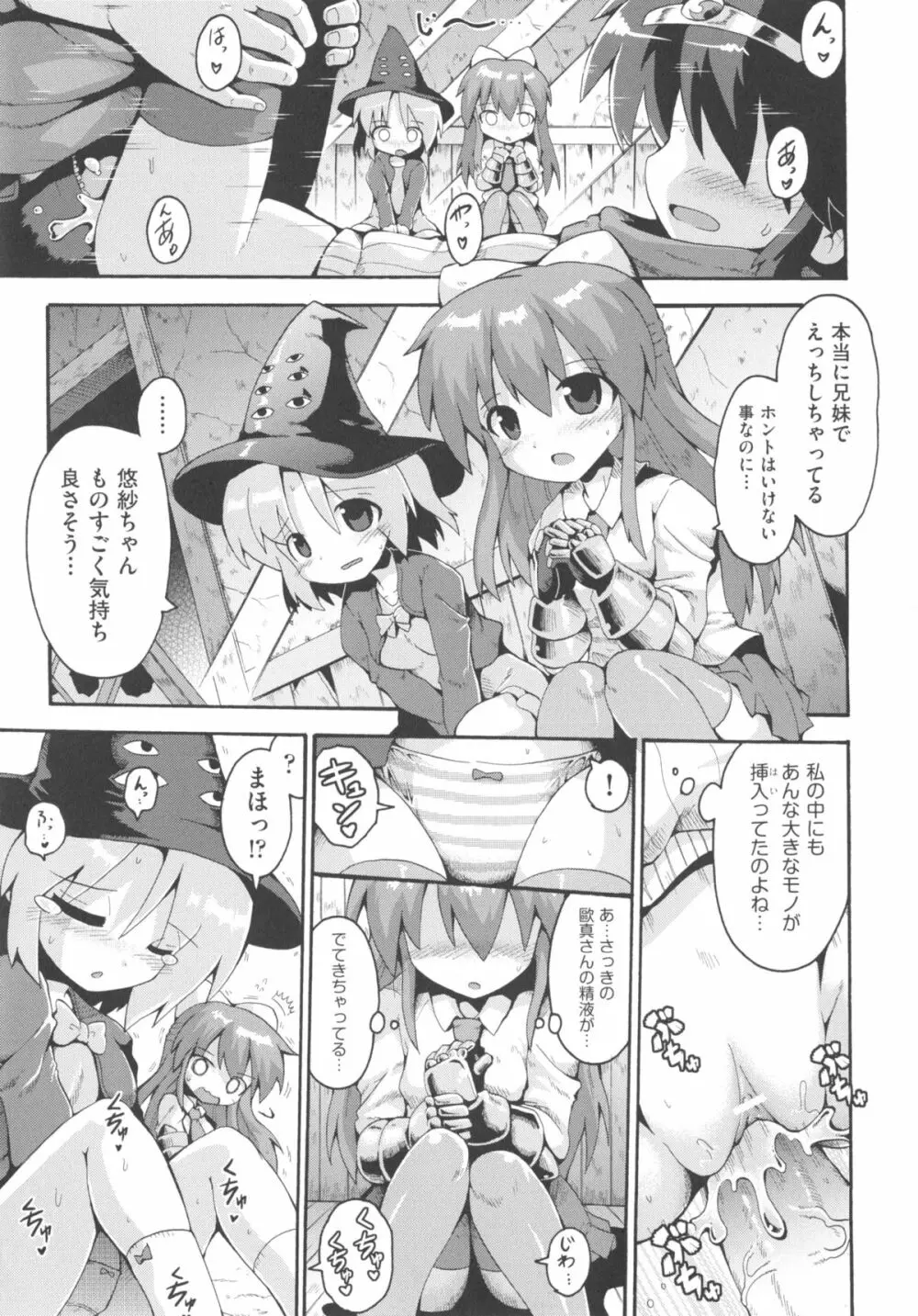 COMIC少女式 春 2013 Page.130