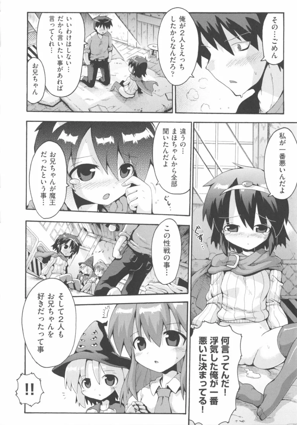 COMIC少女式 春 2013 Page.133