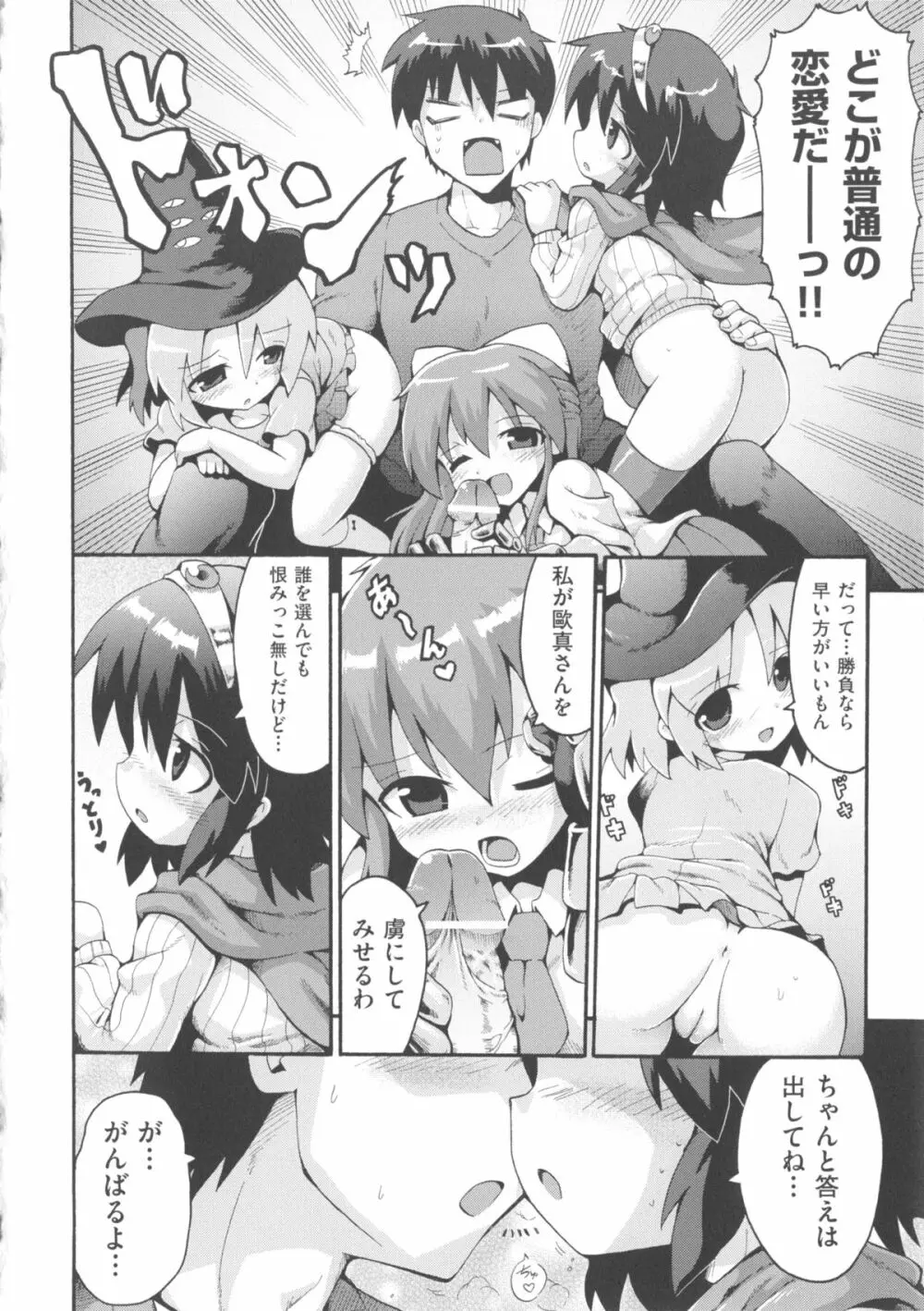 COMIC少女式 春 2013 Page.137