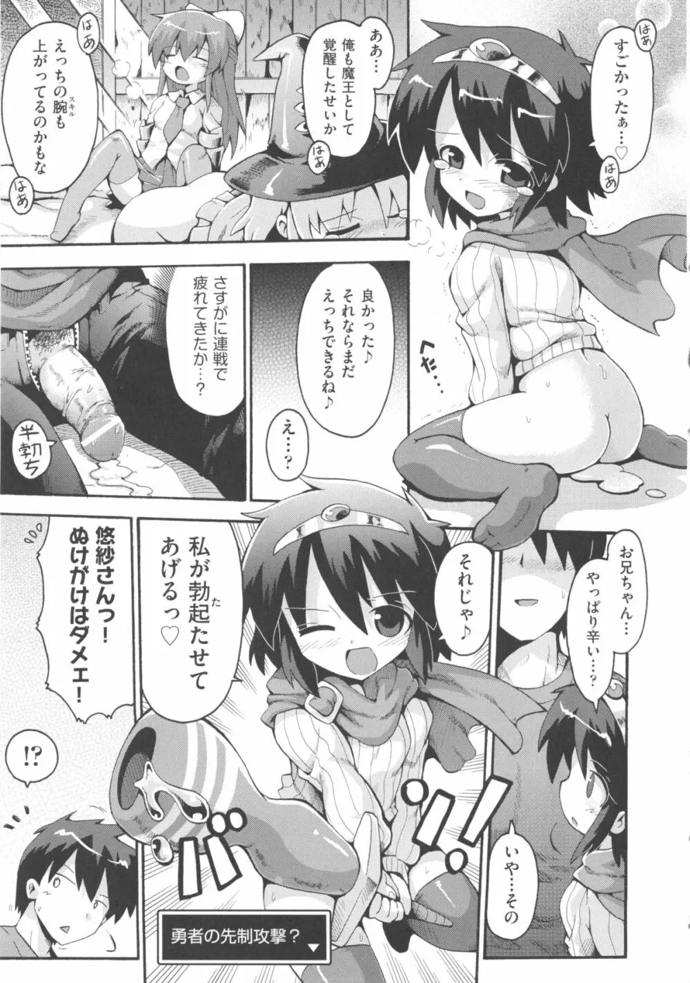 COMIC少女式 春 2013 Page.140