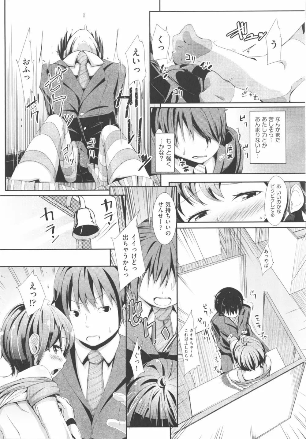 COMIC少女式 春 2013 Page.16