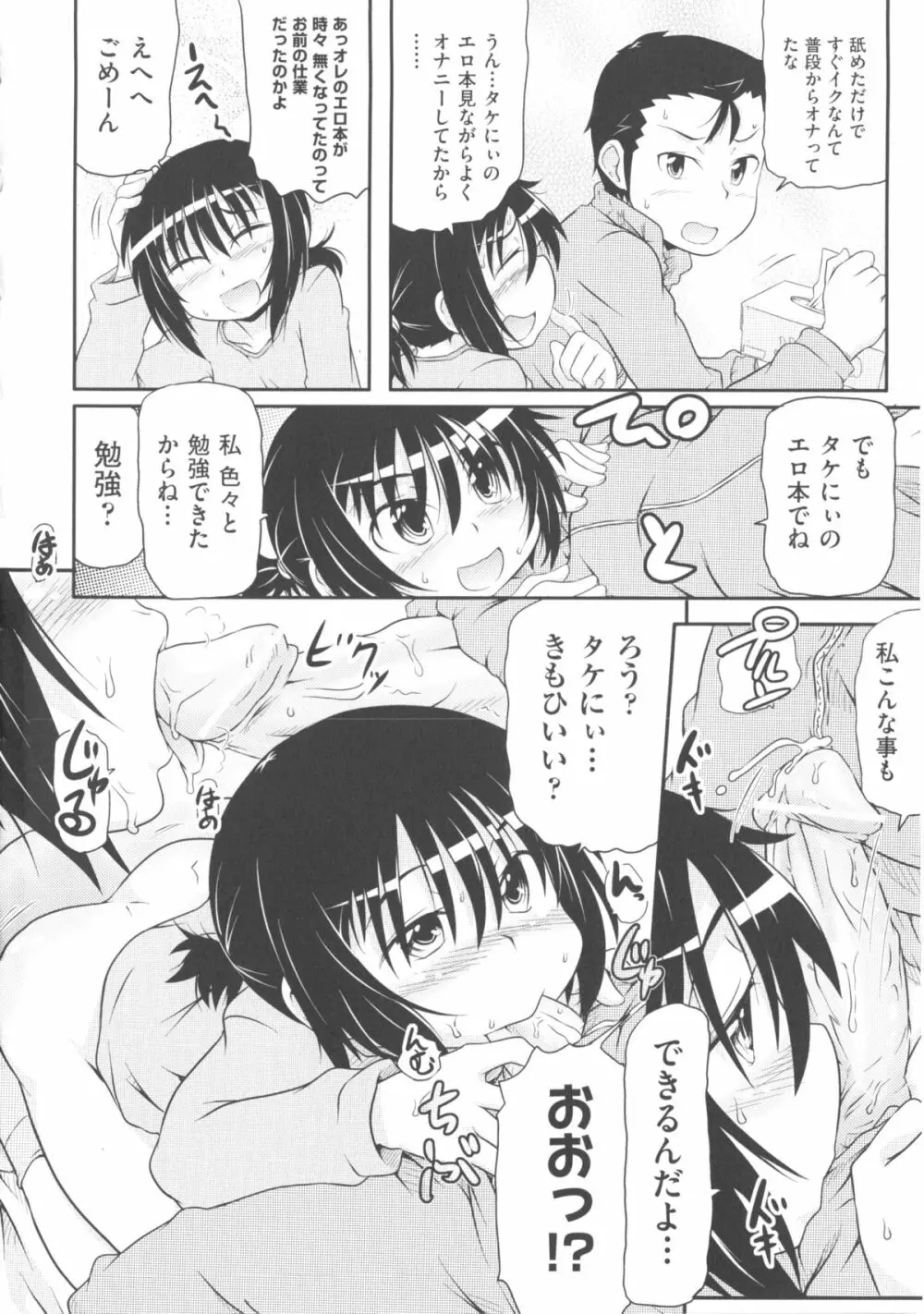 COMIC少女式 春 2013 Page.181